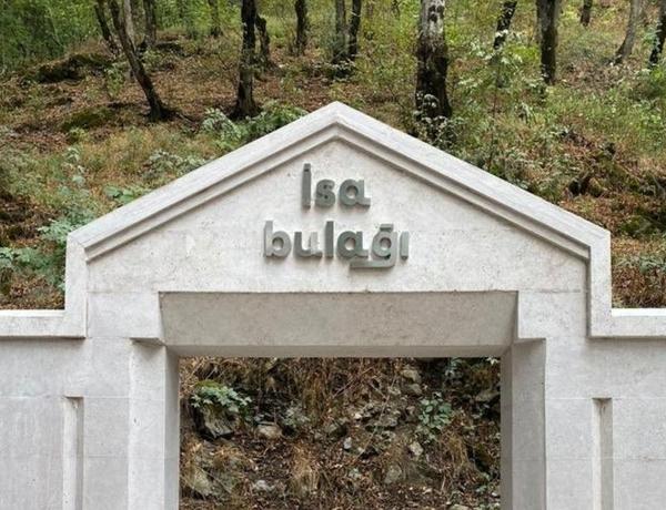Родник Иса булагы полностью восстановлен