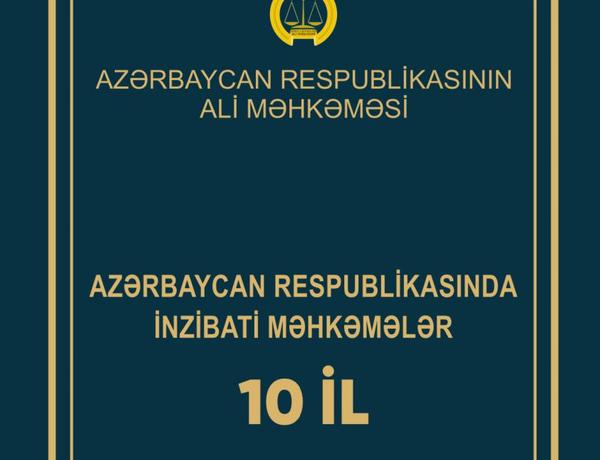 “AZƏRBAYCAN RESPUBLİKASINDA İNZİBATİ MƏHKƏMƏLƏR – 10 İL” kitabı çap olunub