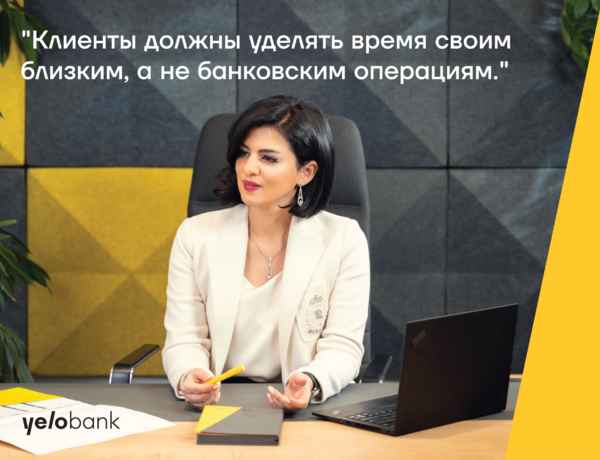 «Любые инновации мы создаем, глубоко понимая потребности клиентов»