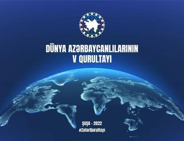 Сегодня в Шуше начинается V Съезд азербайджанцев мира