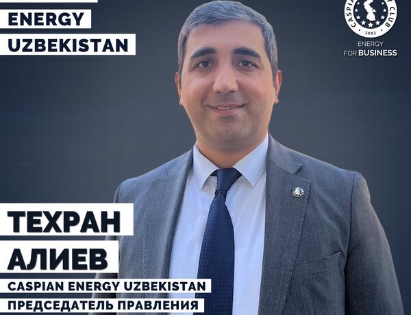 Техран Алиев назначен председателем «Caspian Energy Uzbekistan»