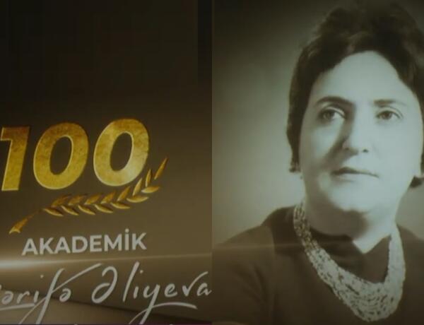 Прошло 100 лет со дня рождения выдающегося офтальмолога, академика Зарифы Алиевой